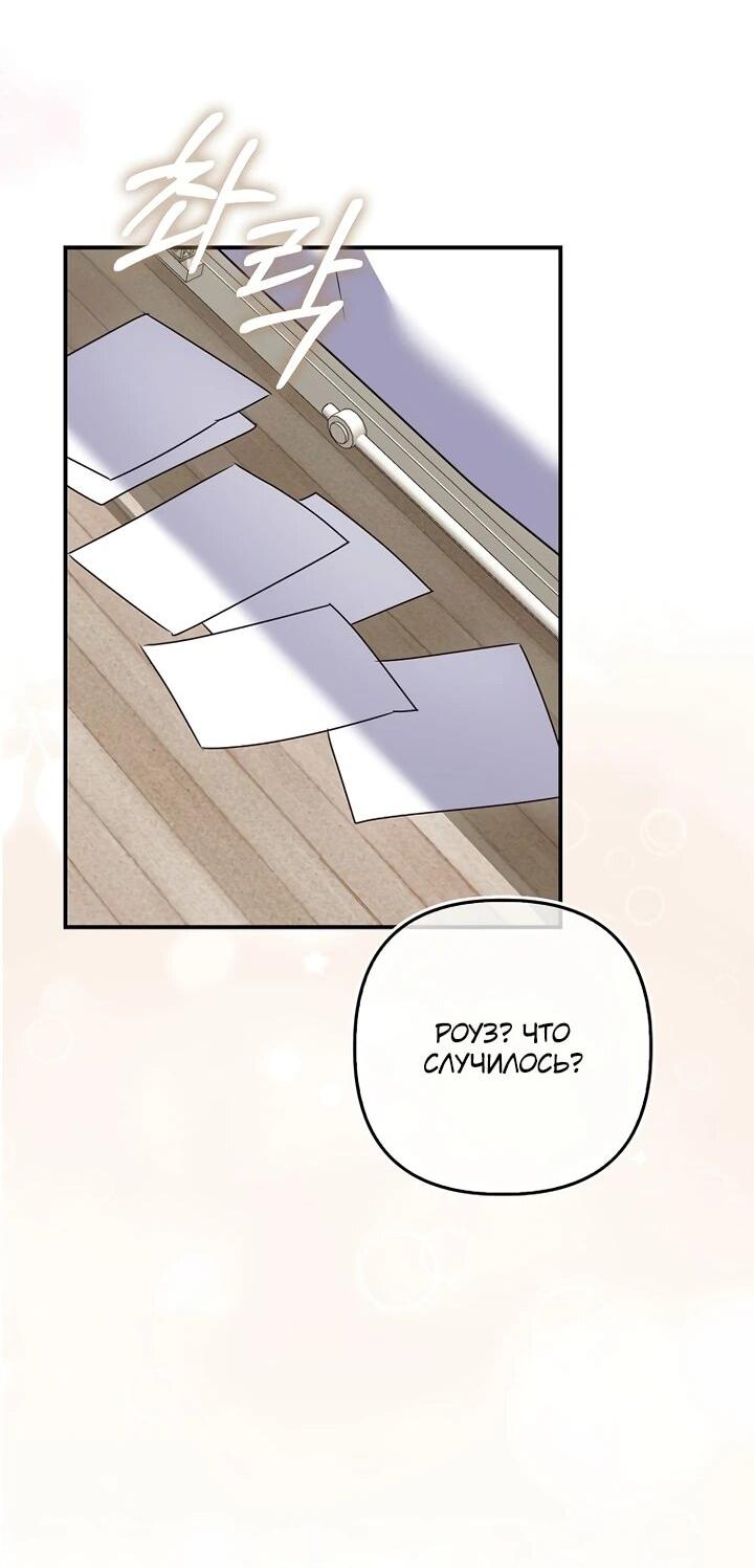 Манга Не хочу быть проводником для придурка‑мизофоба - Глава 10 Страница 23
