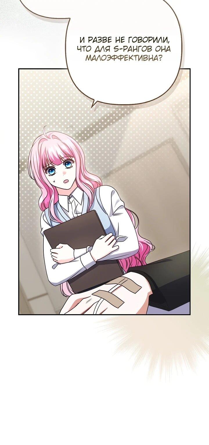 Манга Не хочу быть проводником для придурка‑мизофоба - Глава 10 Страница 6