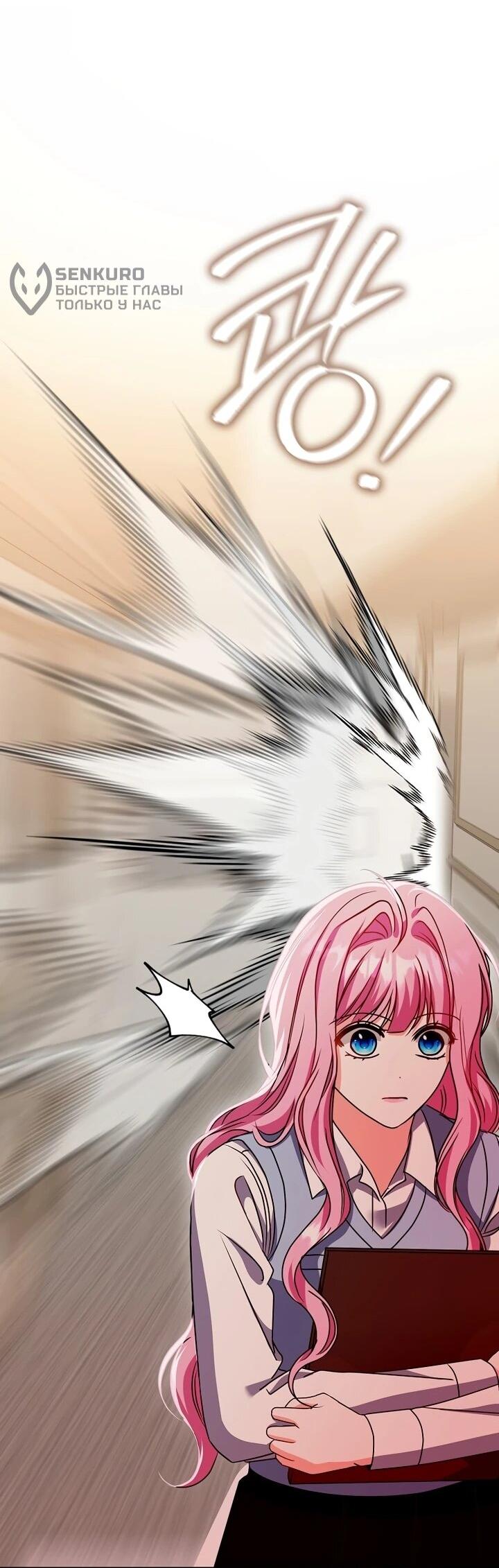 Манга Не хочу быть проводником для придурка‑мизофоба - Глава 10 Страница 28