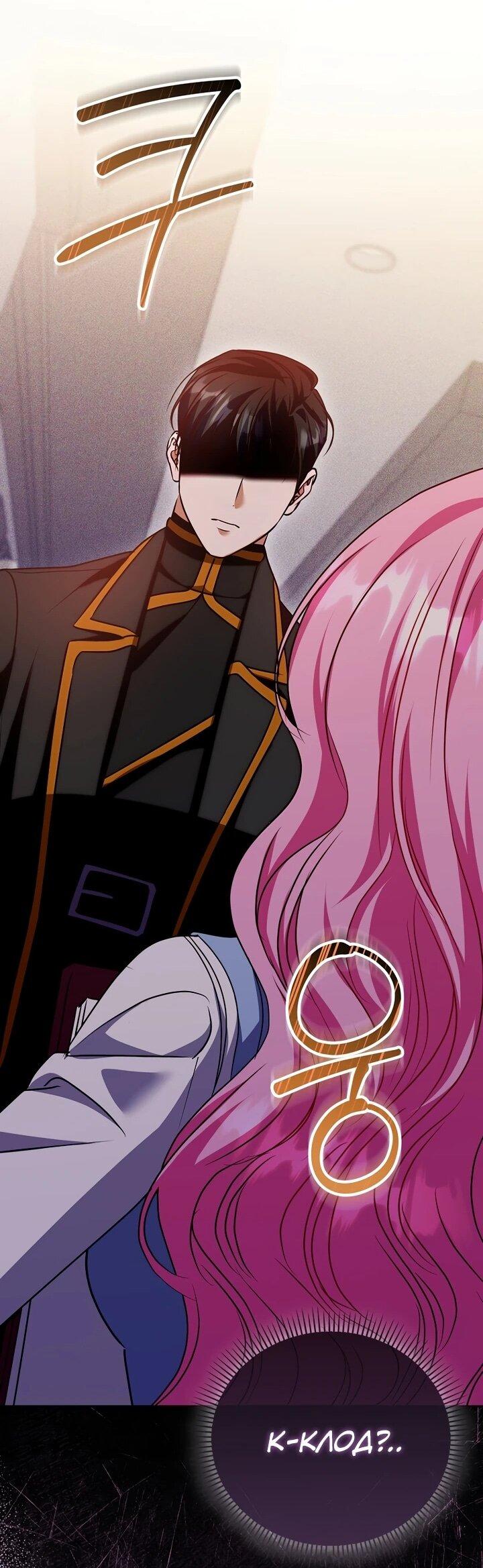 Манга Не хочу быть проводником для придурка‑мизофоба - Глава 10 Страница 30