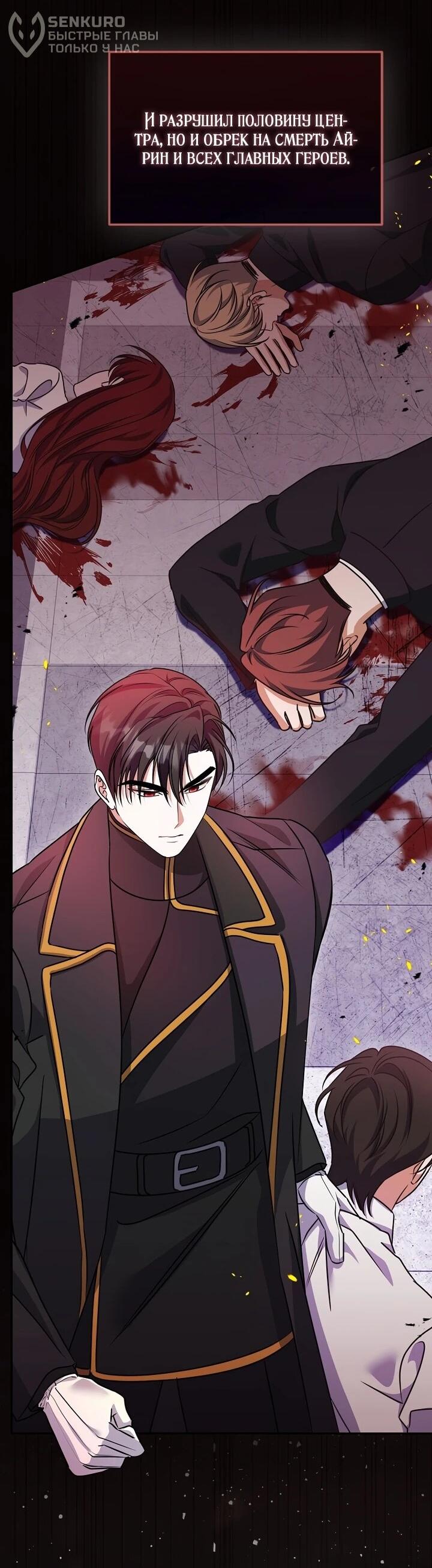 Манга Не хочу быть проводником для придурка‑мизофоба - Глава 10 Страница 17