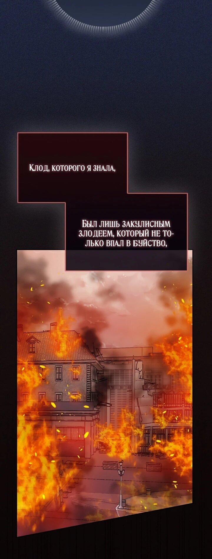 Манга Не хочу быть проводником для придурка‑мизофоба - Глава 10 Страница 16