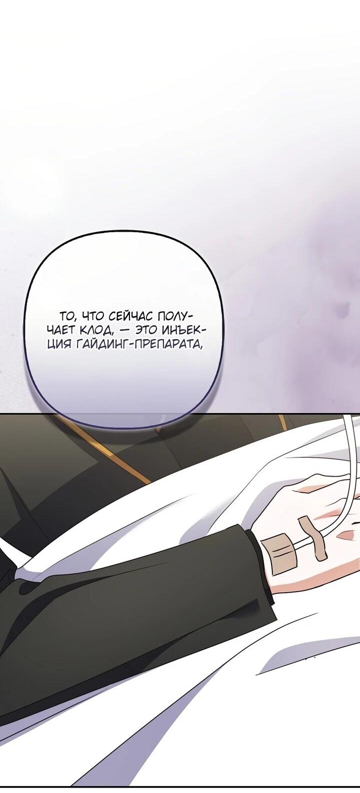 Манга Не хочу быть проводником для придурка‑мизофоба - Глава 10 Страница 4