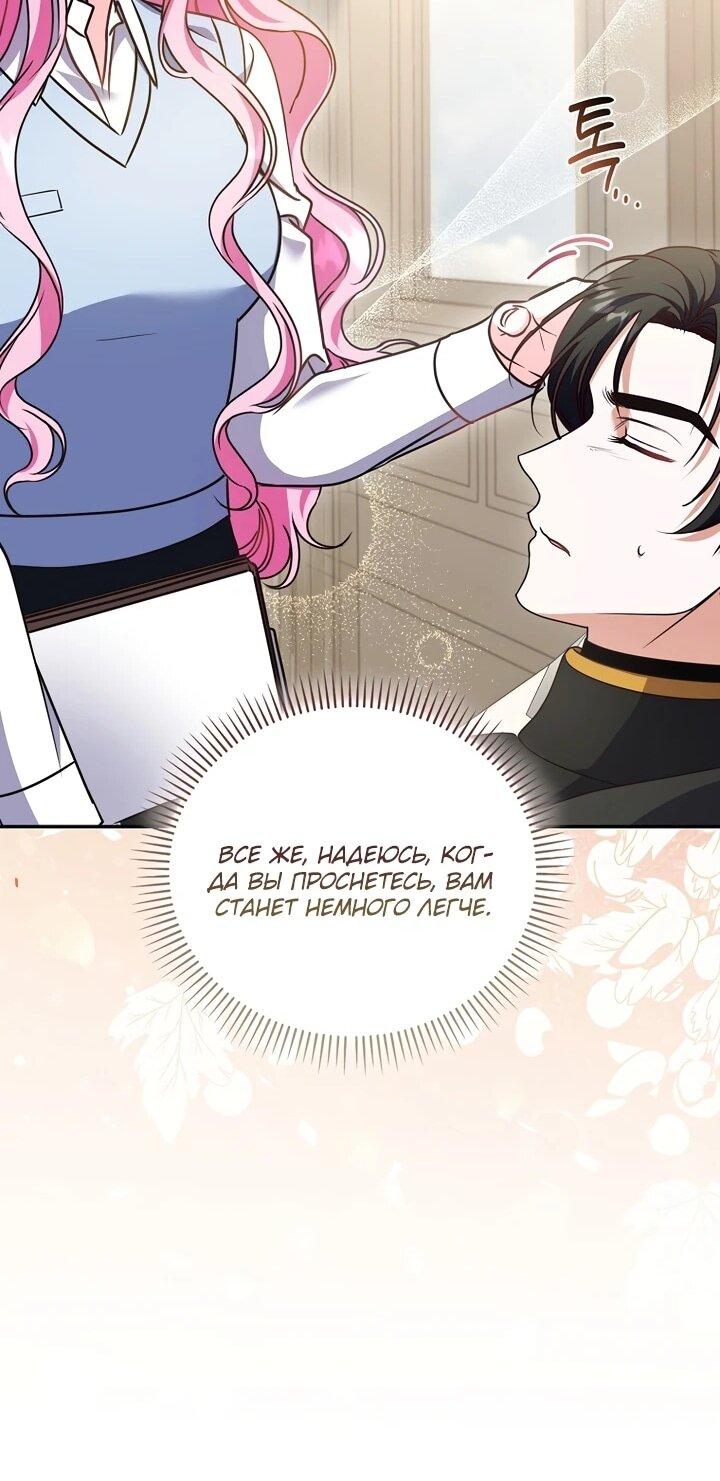 Манга Не хочу быть проводником для придурка‑мизофоба - Глава 10 Страница 20