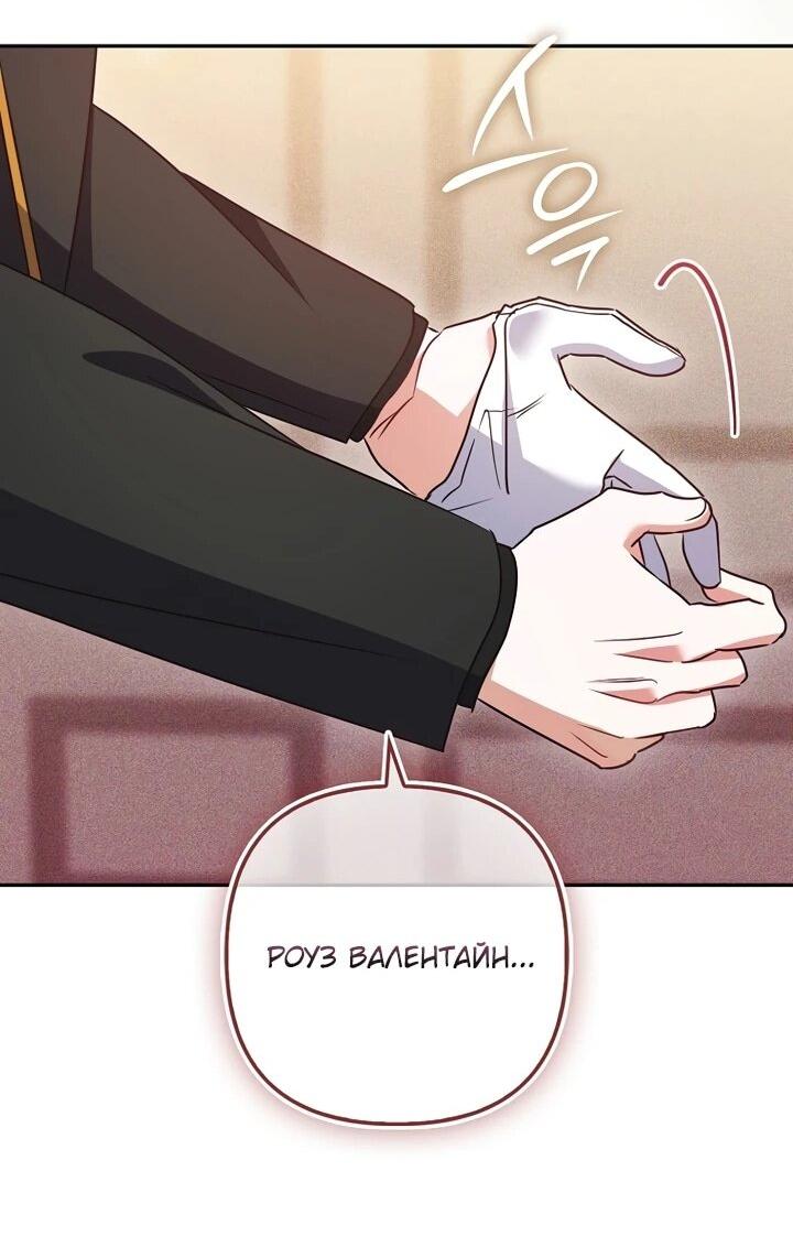 Манга Не хочу быть проводником для придурка‑мизофоба - Глава 10 Страница 33