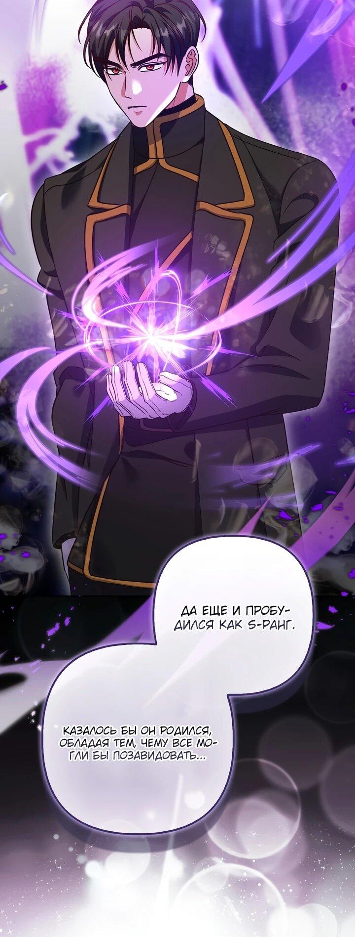 Манга Не хочу быть проводником для придурка‑мизофоба - Глава 10 Страница 11