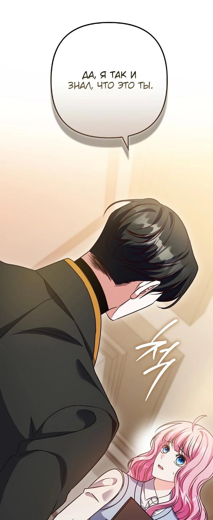 Манга Не хочу быть проводником для придурка‑мизофоба - Глава 10 Страница 34