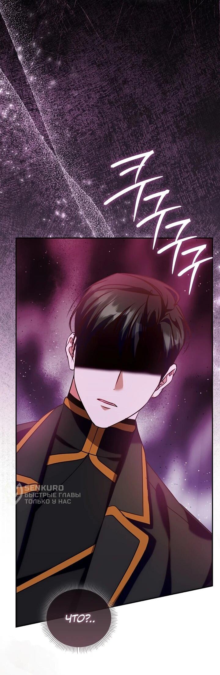 Манга Не хочу быть проводником для придурка‑мизофоба - Глава 10 Страница 31