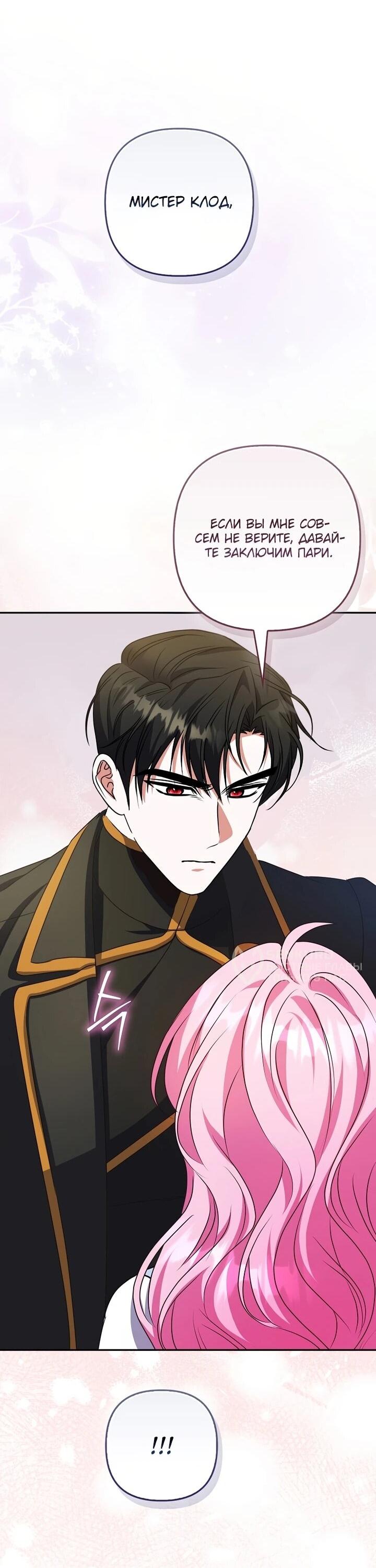 Манга Не хочу быть проводником для придурка‑мизофоба - Глава 9 Страница 10