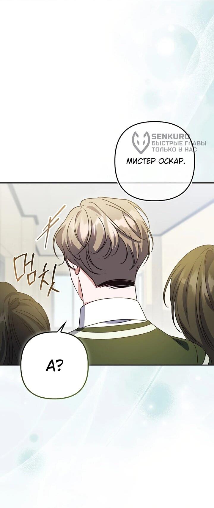 Манга Не хочу быть проводником для придурка‑мизофоба - Глава 9 Страница 14