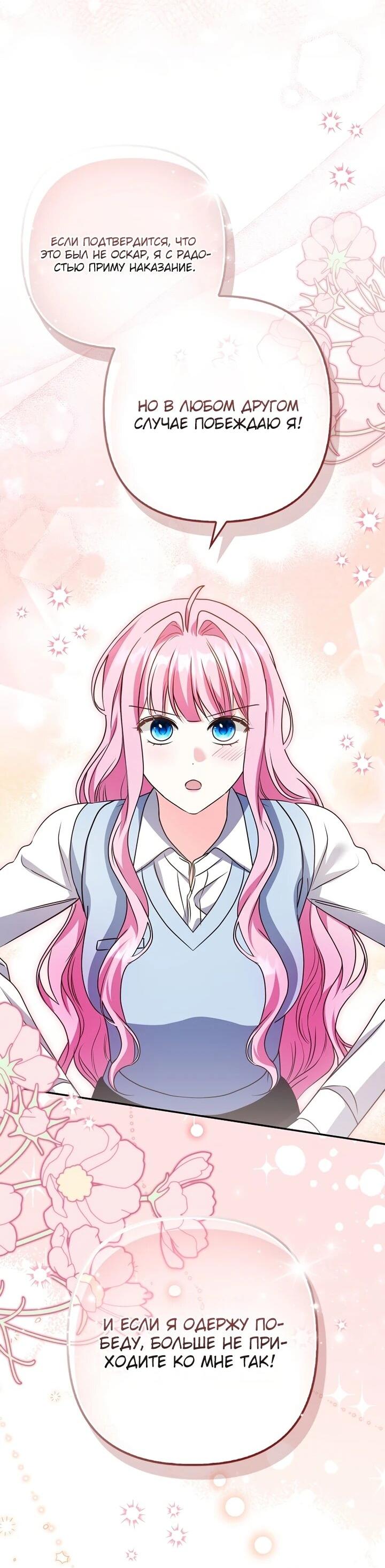 Манга Не хочу быть проводником для придурка‑мизофоба - Глава 9 Страница 11