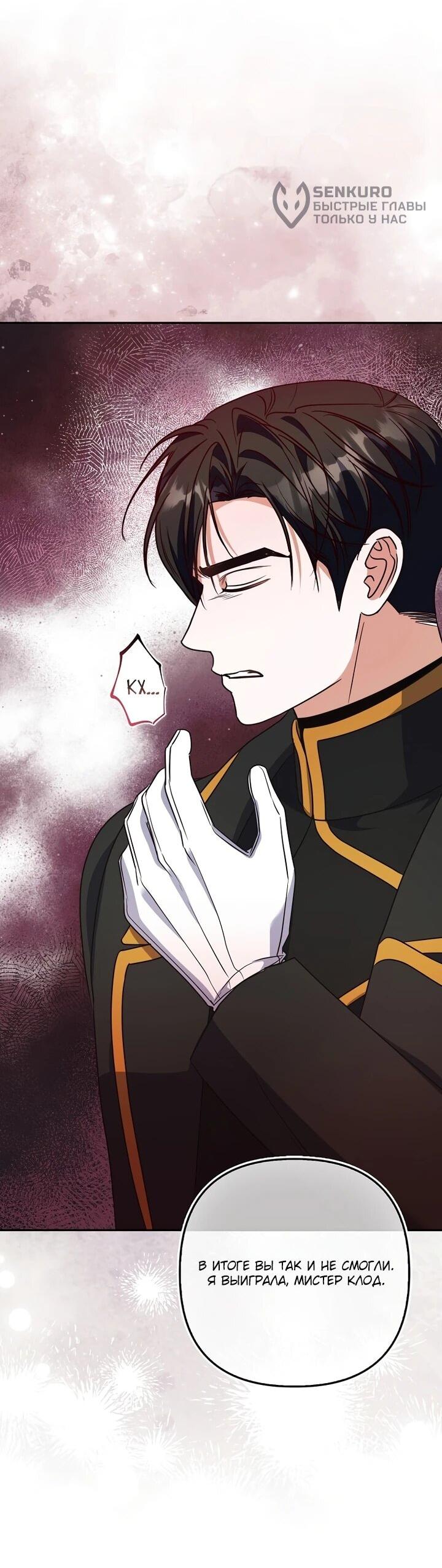 Манга Не хочу быть проводником для придурка‑мизофоба - Глава 9 Страница 50