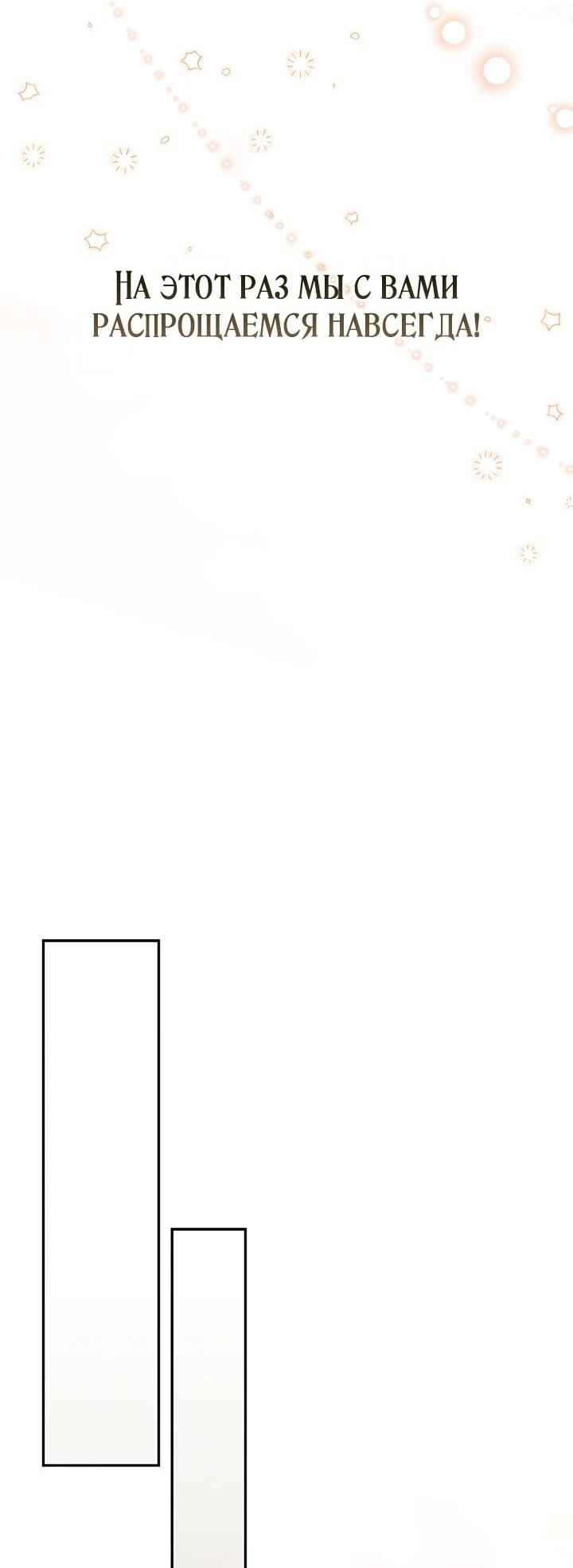 Манга Не хочу быть проводником для придурка‑мизофоба - Глава 9 Страница 12