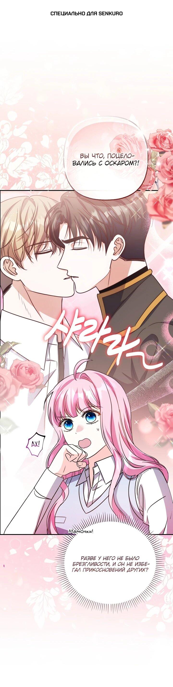 Манга Не хочу быть проводником для придурка‑мизофоба - Глава 9 Страница 1