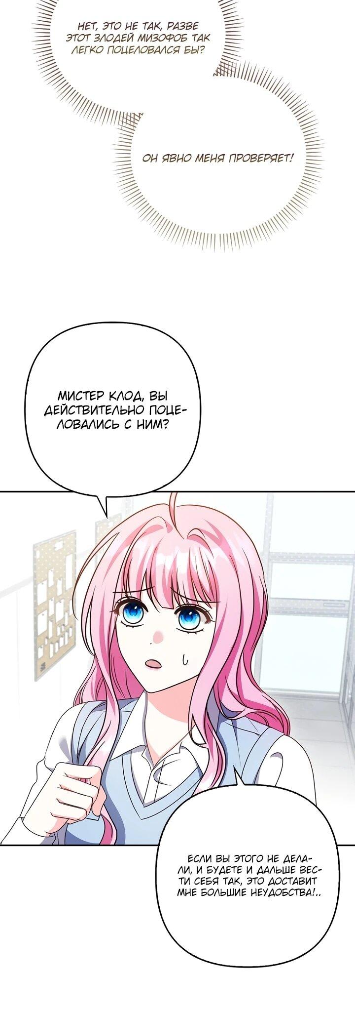 Манга Не хочу быть проводником для придурка‑мизофоба - Глава 9 Страница 5