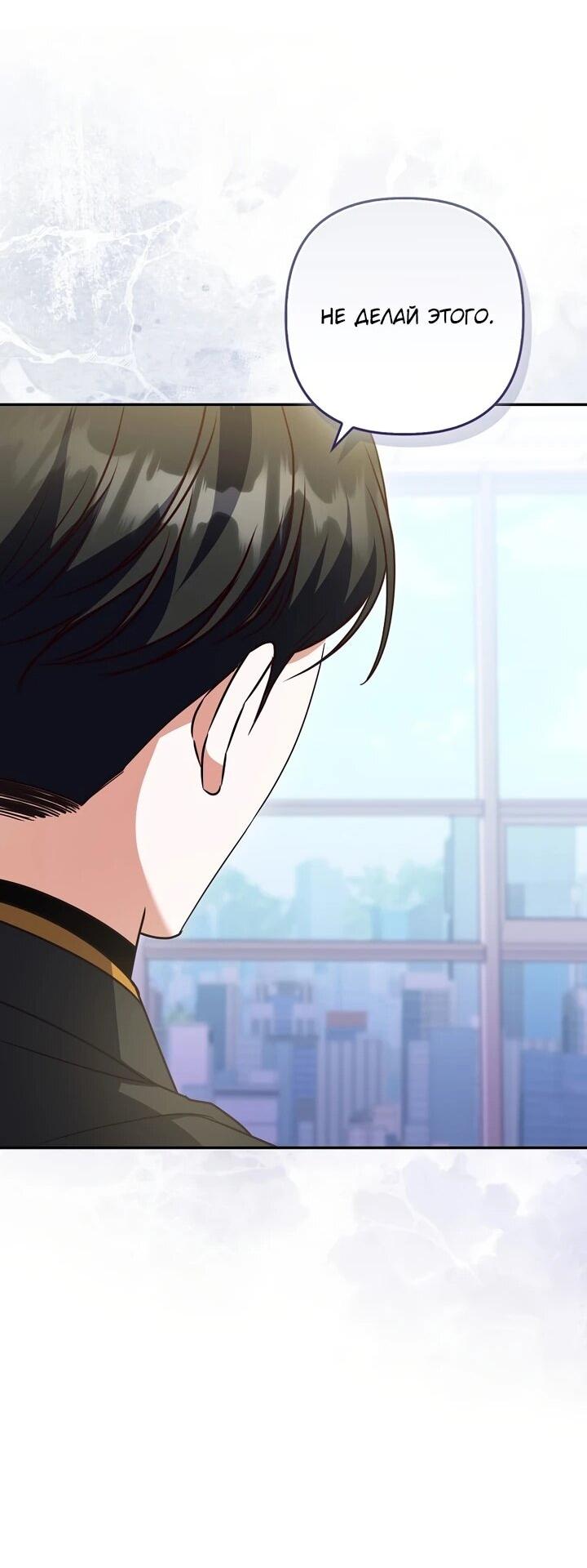 Манга Не хочу быть проводником для придурка‑мизофоба - Глава 9 Страница 34