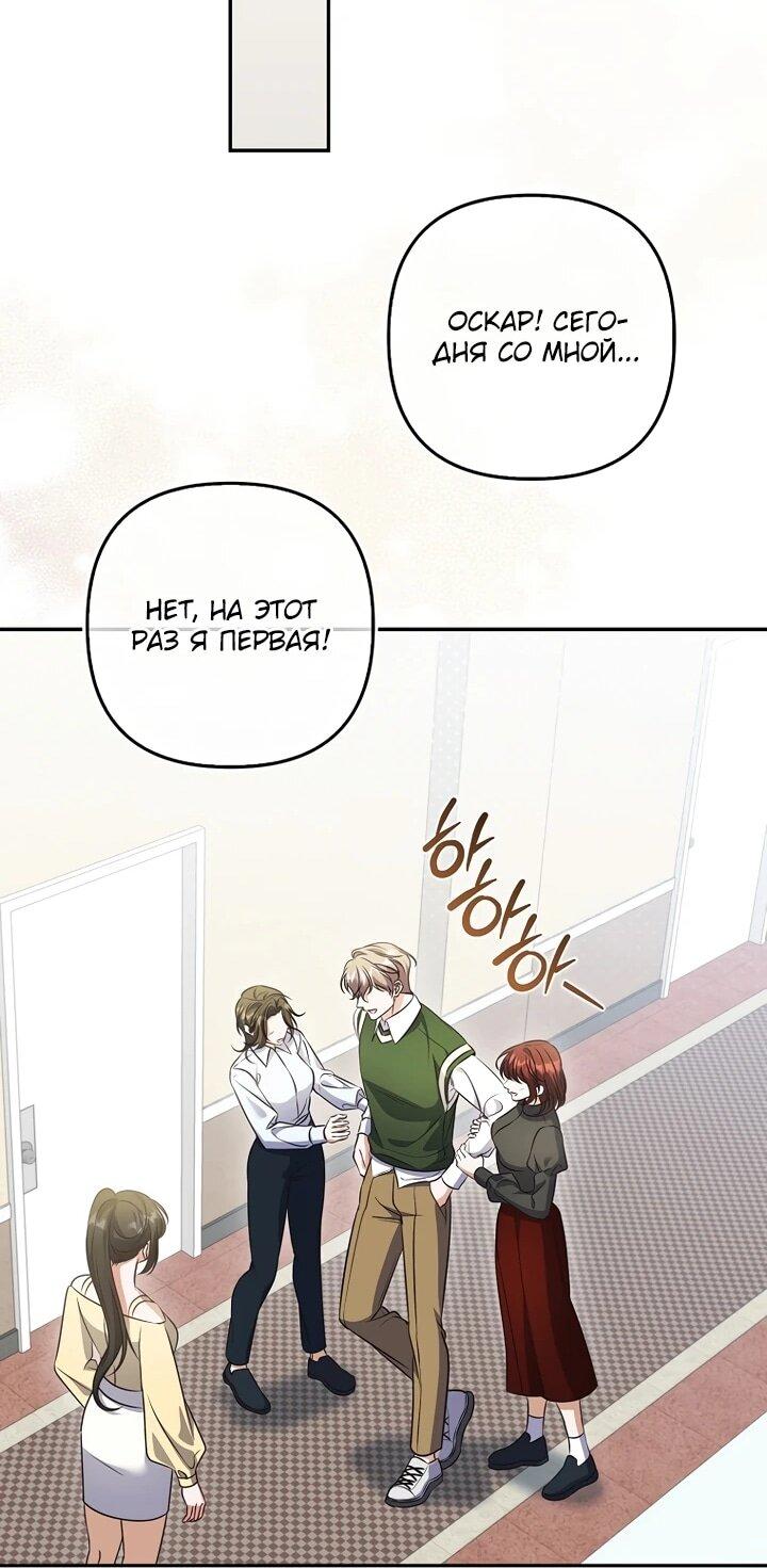 Манга Не хочу быть проводником для придурка‑мизофоба - Глава 9 Страница 13