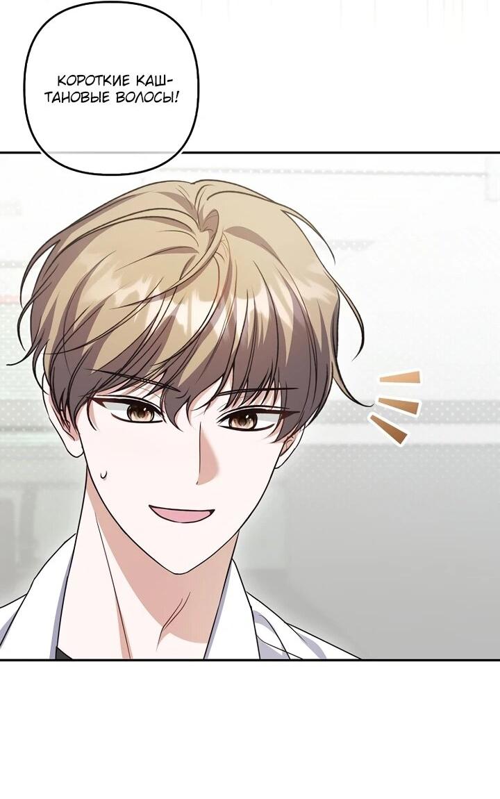 Манга Не хочу быть проводником для придурка‑мизофоба - Глава 8 Страница 26