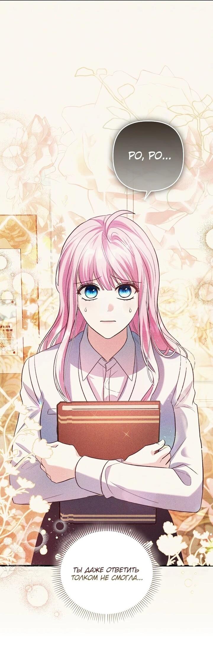 Манга Не хочу быть проводником для придурка‑мизофоба - Глава 8 Страница 12