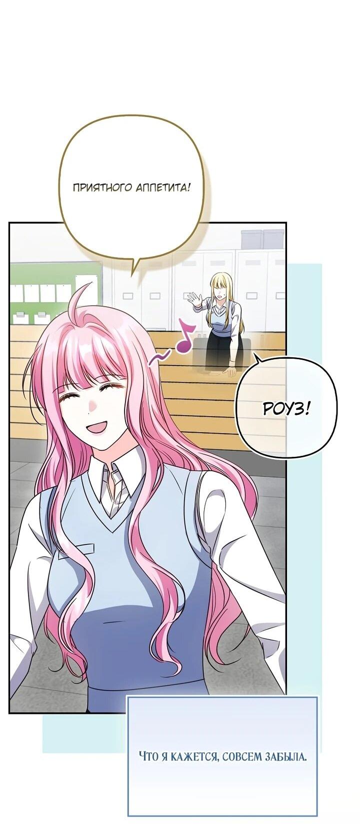 Манга Не хочу быть проводником для придурка‑мизофоба - Глава 8 Страница 45