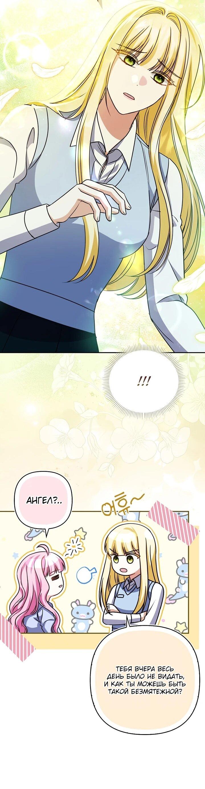 Манга Не хочу быть проводником для придурка‑мизофоба - Глава 8 Страница 39