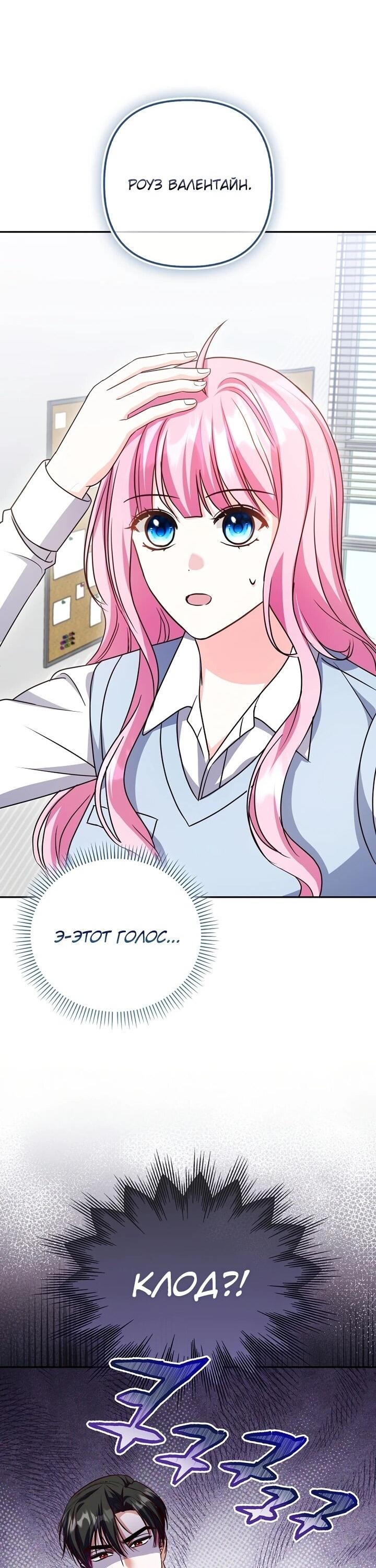 Манга Не хочу быть проводником для придурка‑мизофоба - Глава 8 Страница 47