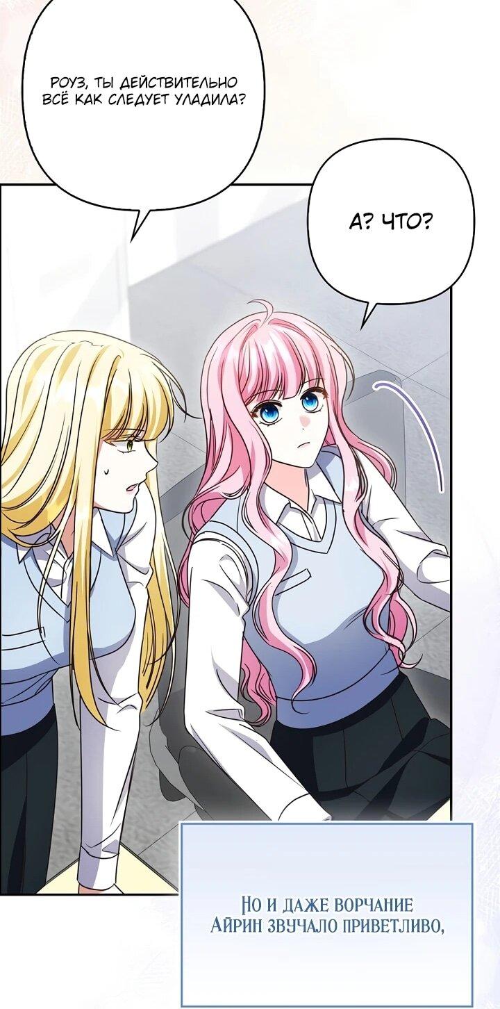 Манга Не хочу быть проводником для придурка‑мизофоба - Глава 8 Страница 43