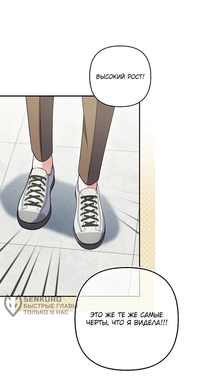 Манга Не хочу быть проводником для придурка‑мизофоба - Глава 8 Страница 27