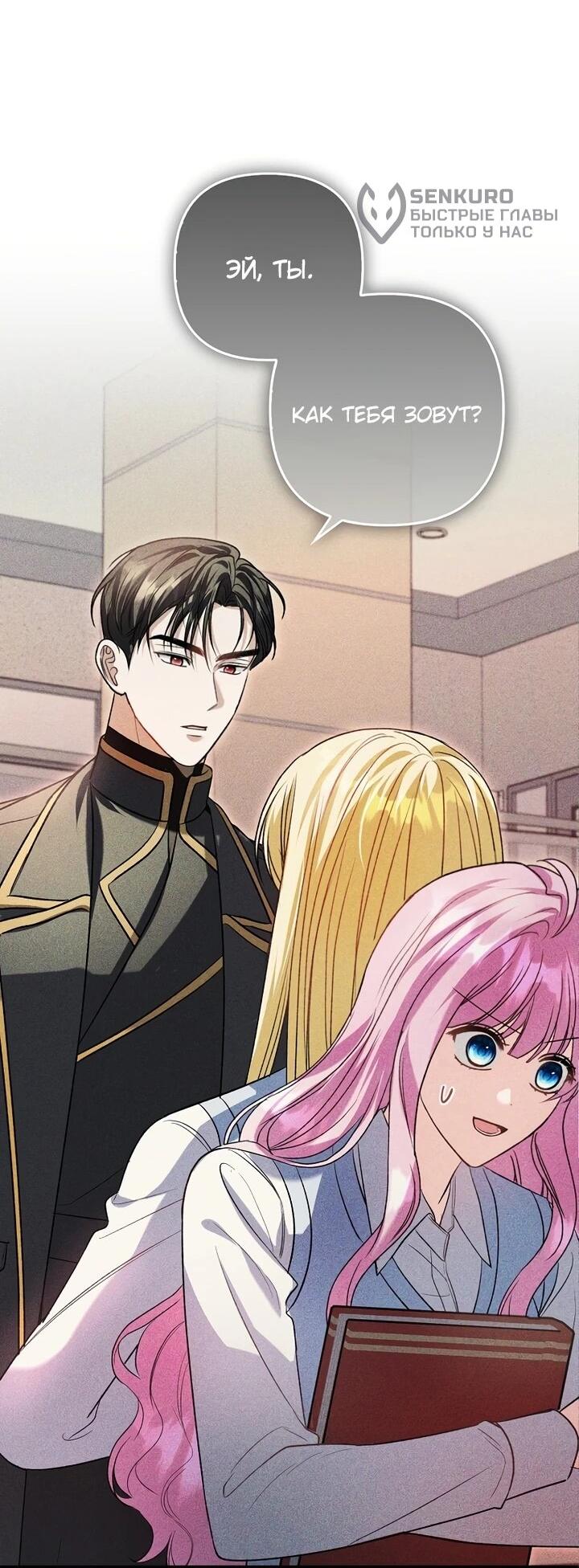 Манга Не хочу быть проводником для придурка‑мизофоба - Глава 8 Страница 11