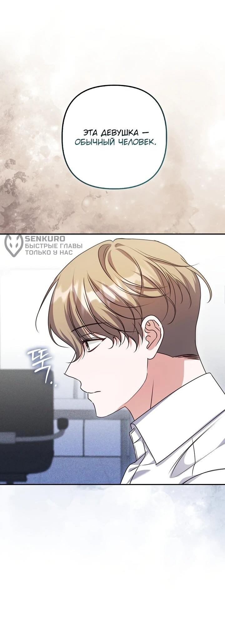 Манга Не хочу быть проводником для придурка‑мизофоба - Глава 8 Страница 15