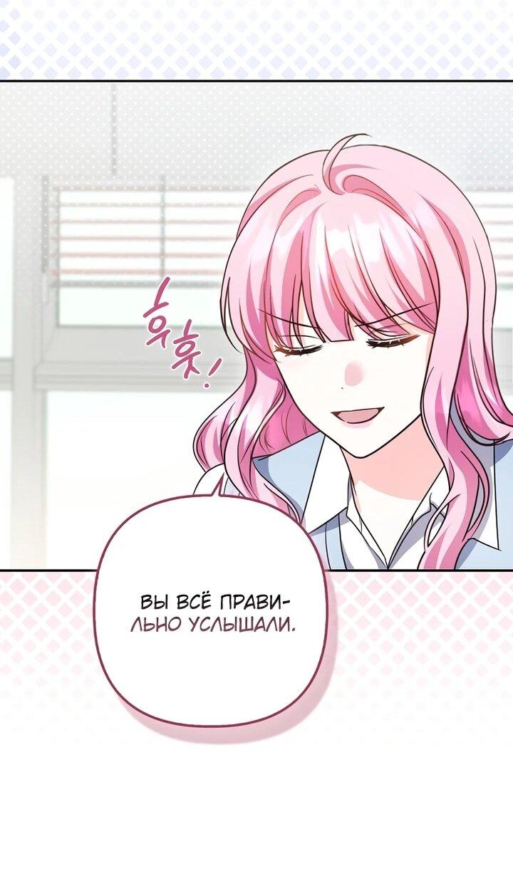 Манга Не хочу быть проводником для придурка‑мизофоба - Глава 8 Страница 24