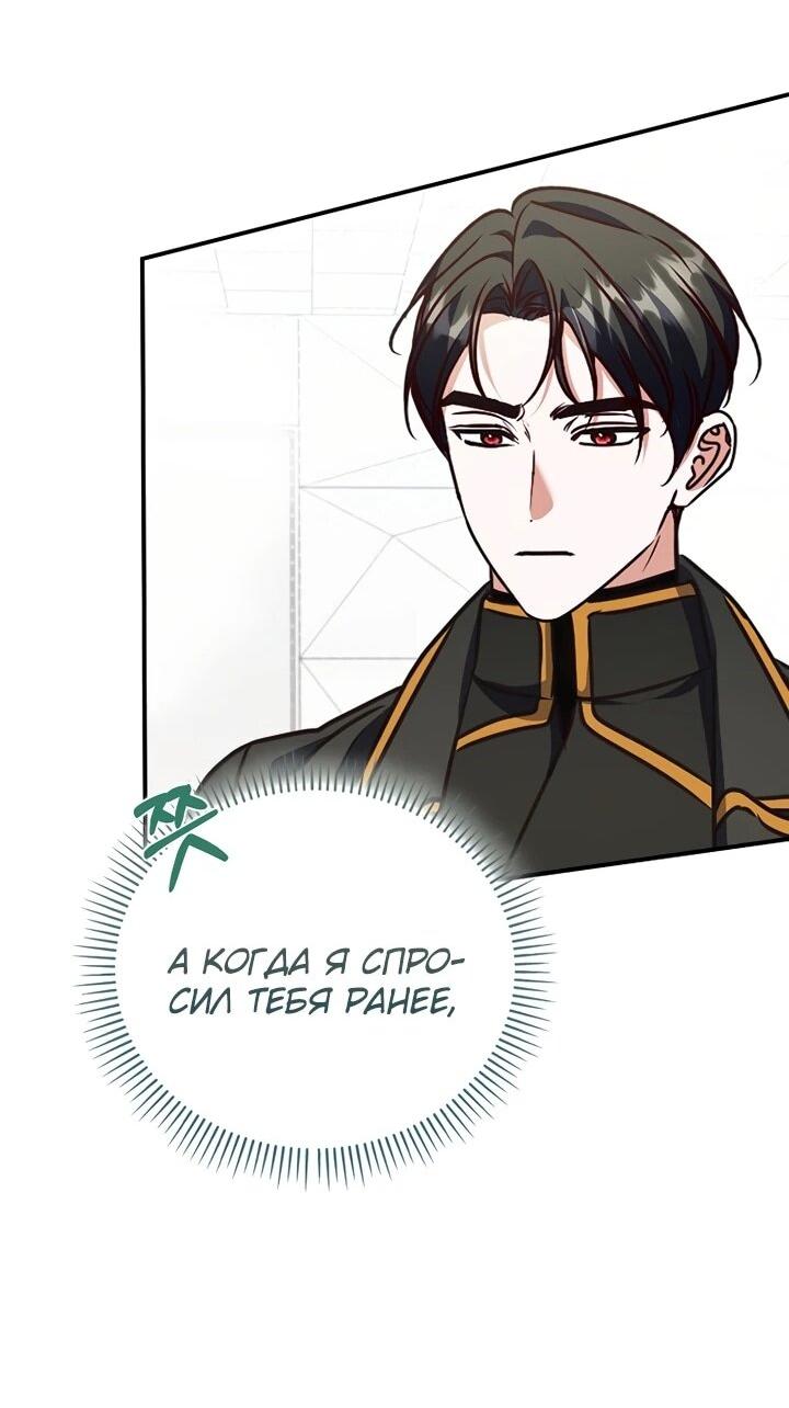 Манга Не хочу быть проводником для придурка‑мизофоба - Глава 8 Страница 10