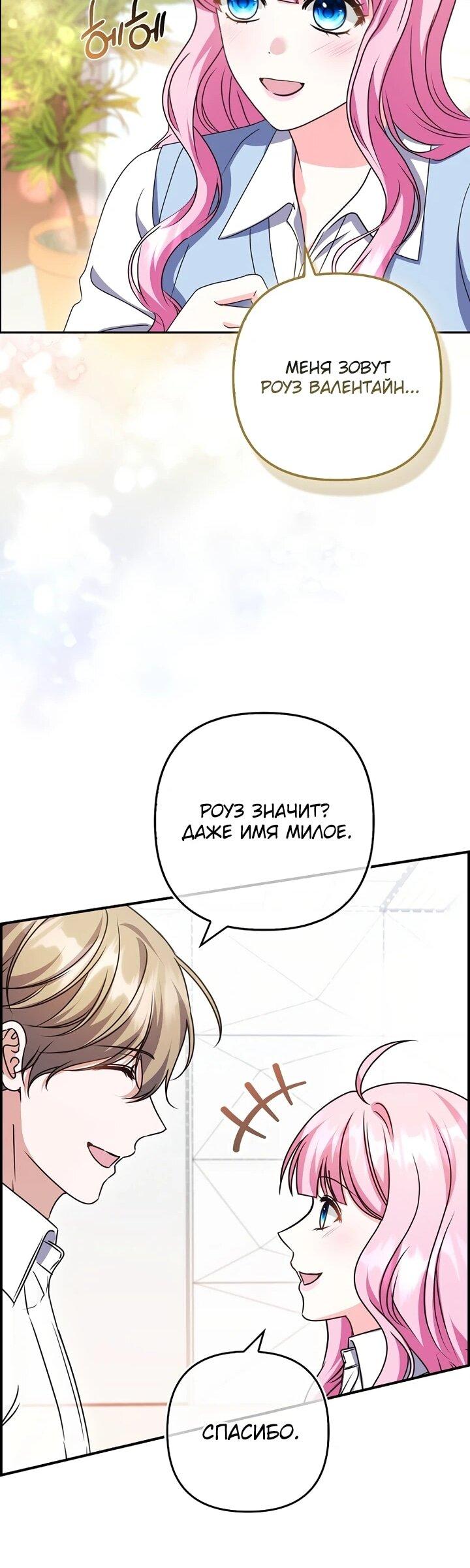 Манга Не хочу быть проводником для придурка‑мизофоба - Глава 8 Страница 9