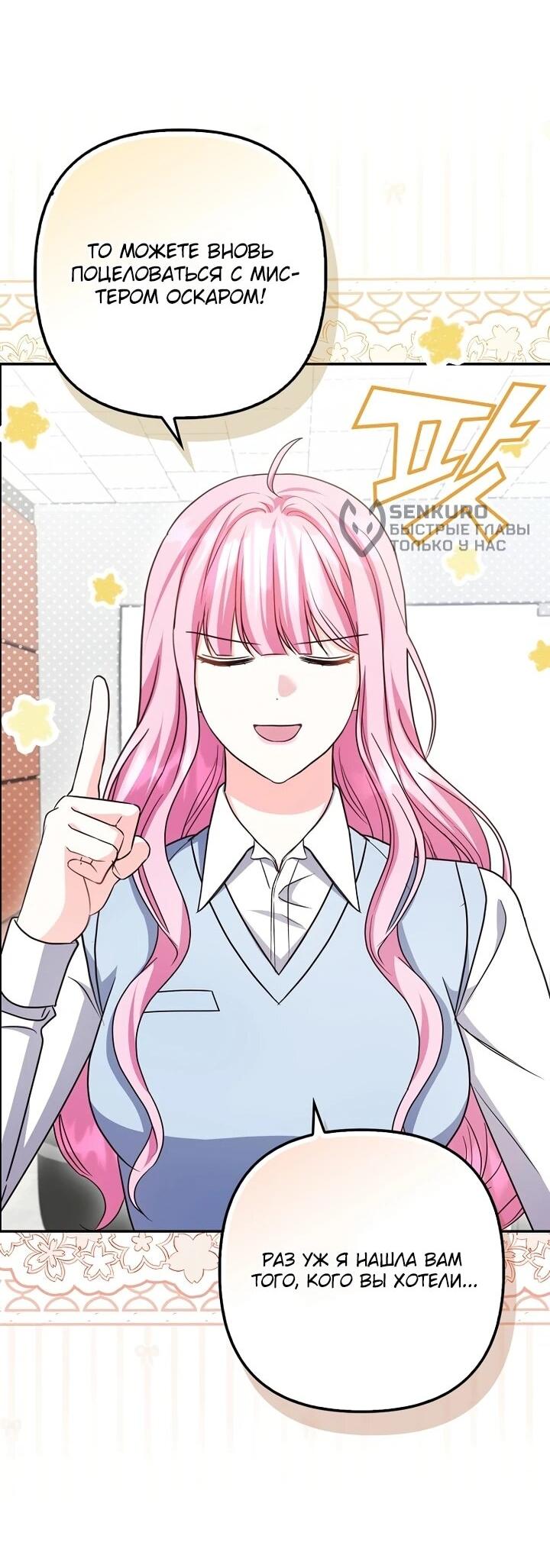 Манга Не хочу быть проводником для придурка‑мизофоба - Глава 8 Страница 35