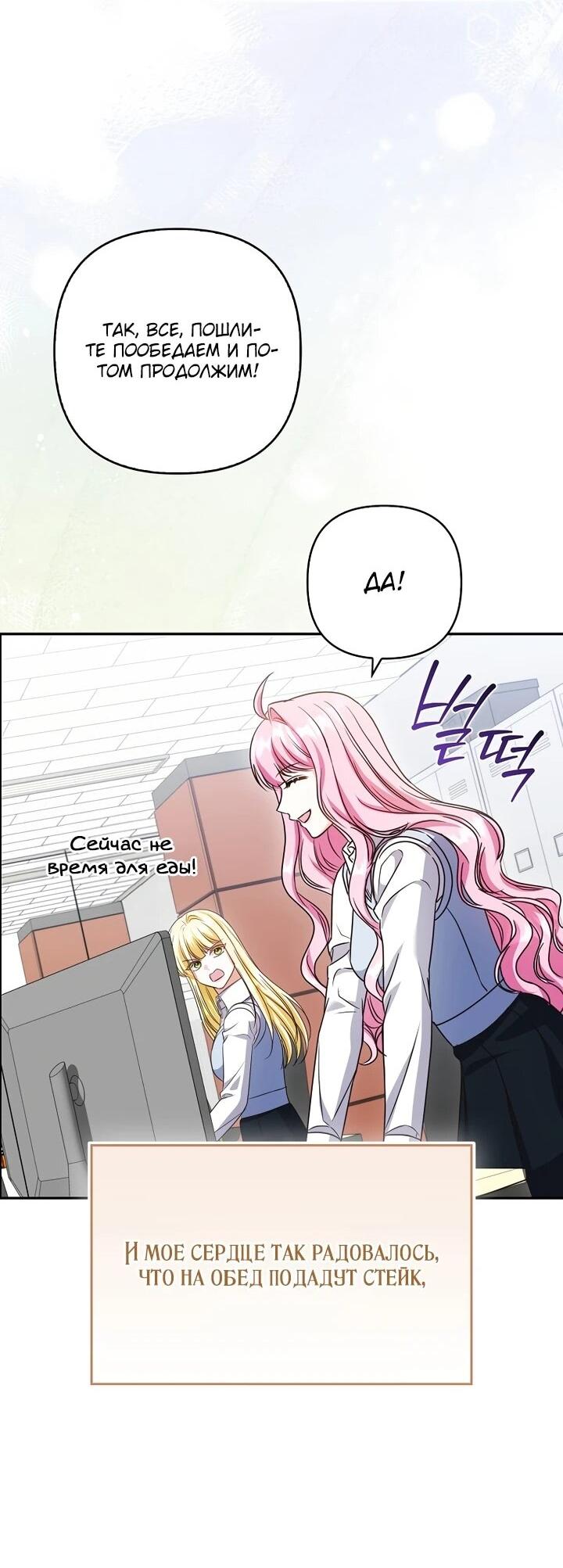 Манга Не хочу быть проводником для придурка‑мизофоба - Глава 8 Страница 44