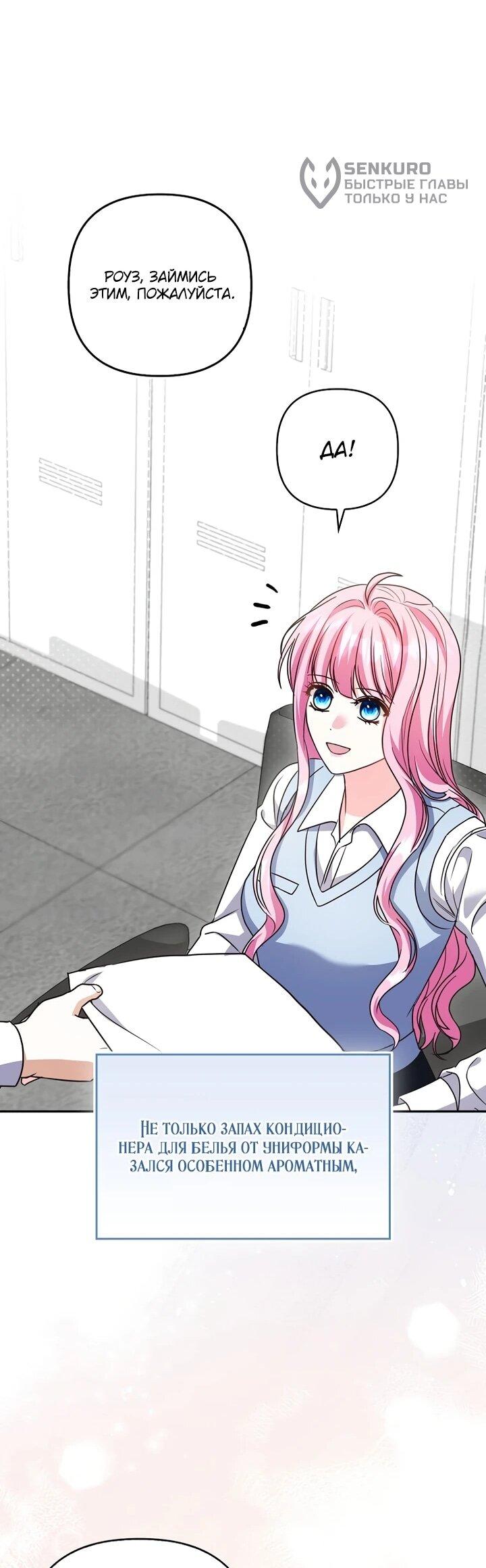 Манга Не хочу быть проводником для придурка‑мизофоба - Глава 8 Страница 42