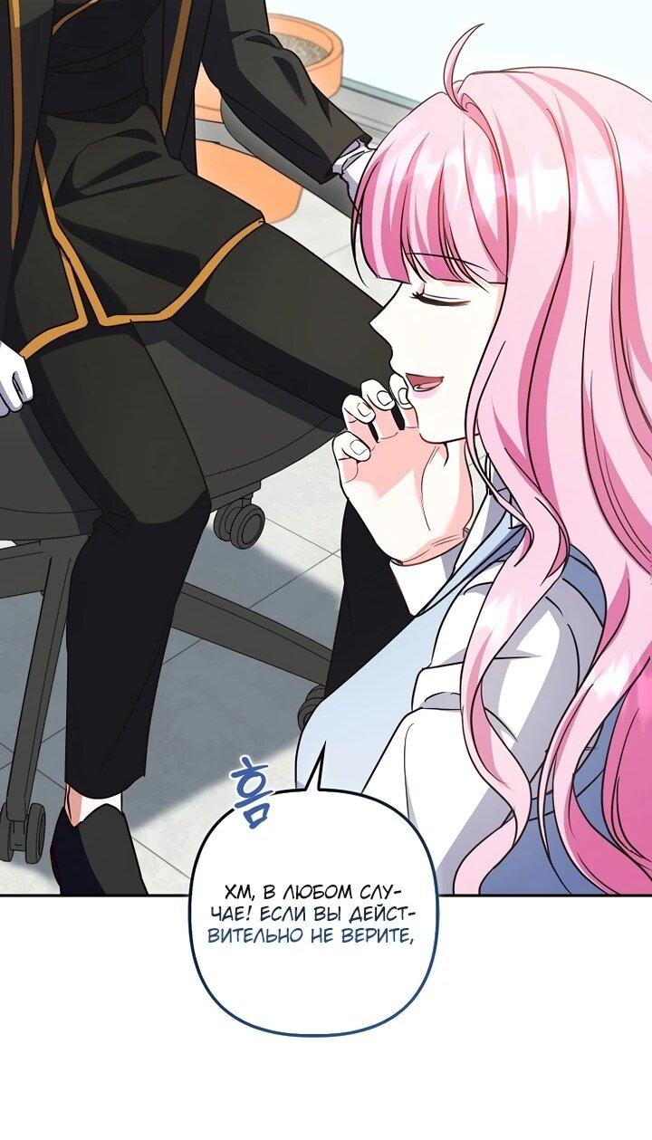 Манга Не хочу быть проводником для придурка‑мизофоба - Глава 8 Страница 34
