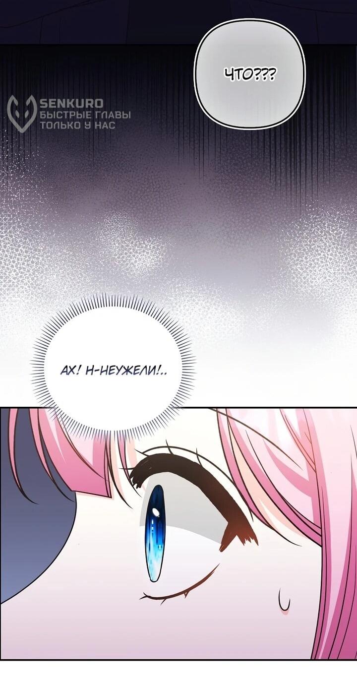 Манга Не хочу быть проводником для придурка‑мизофоба - Глава 8 Страница 50