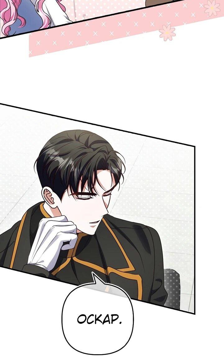 Манга Не хочу быть проводником для придурка‑мизофоба - Глава 8 Страница 14