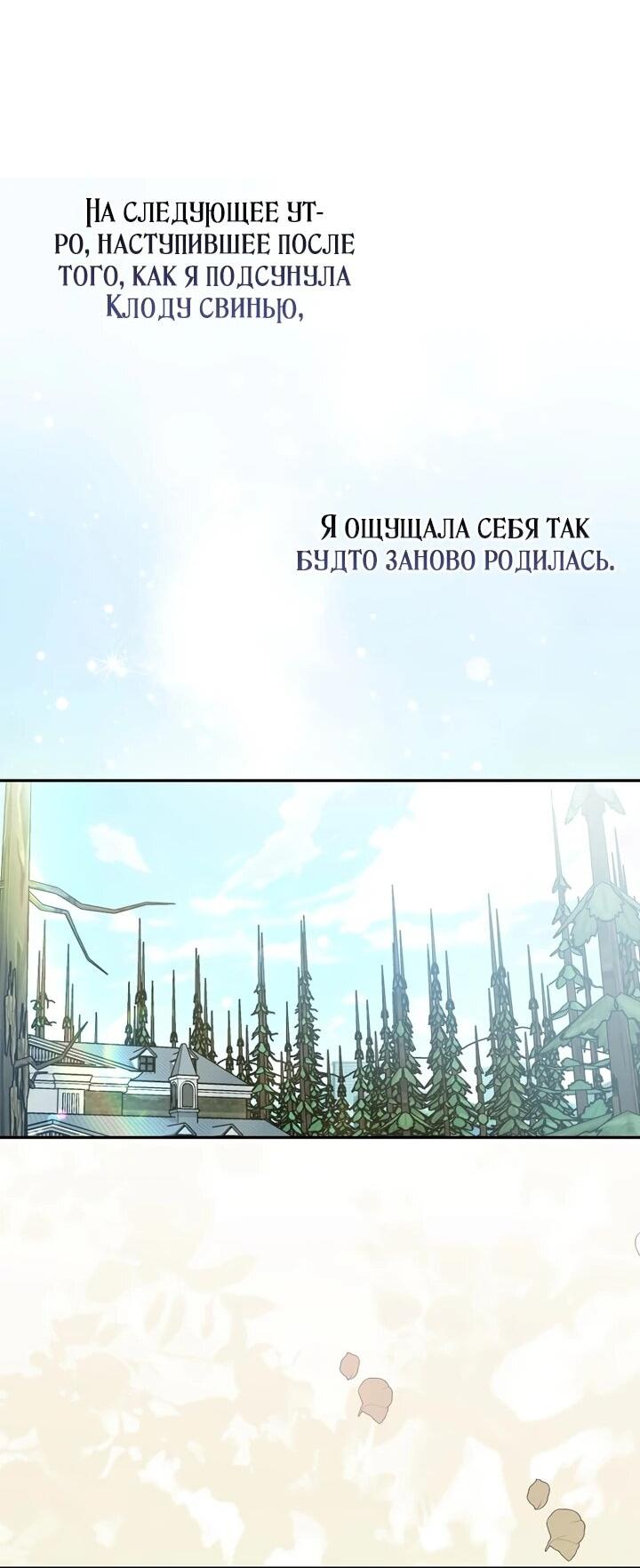 Манга Не хочу быть проводником для придурка‑мизофоба - Глава 8 Страница 37