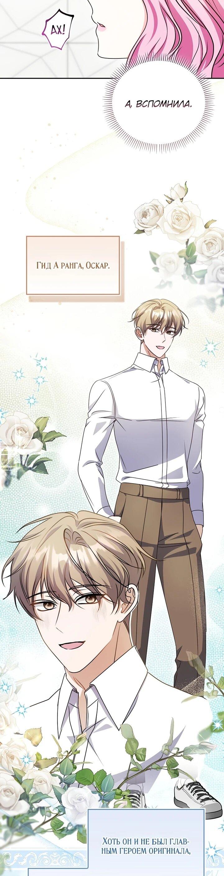 Манга Не хочу быть проводником для придурка‑мизофоба - Глава 8 Страница 5