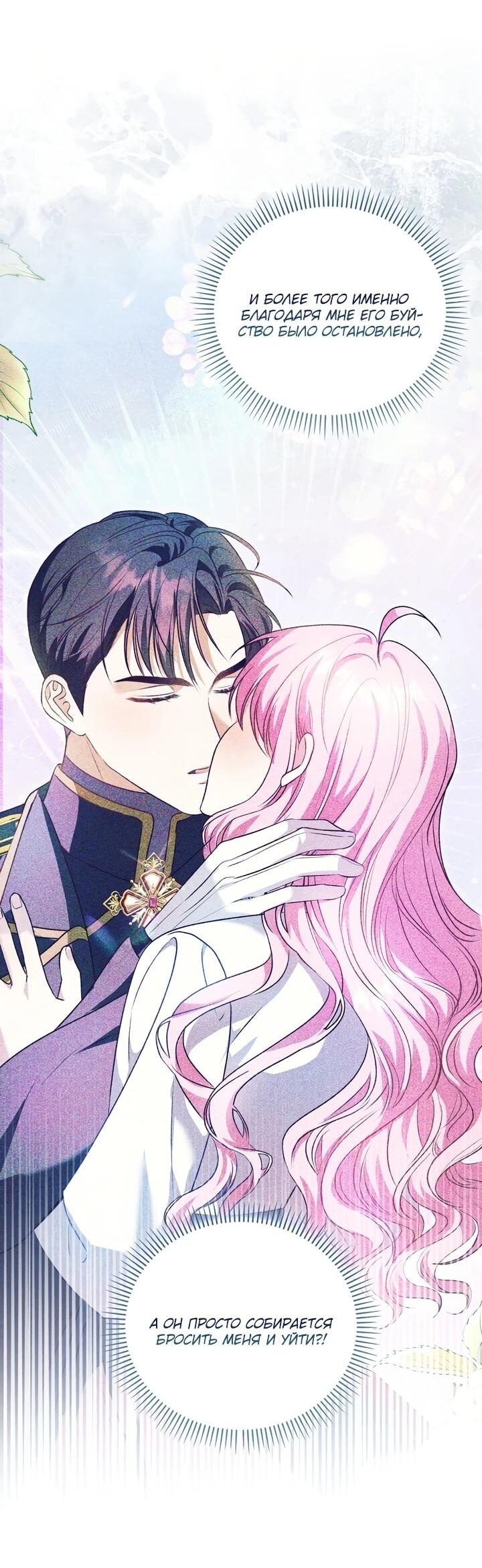 Манга Не хочу быть проводником для придурка‑мизофоба - Глава 7 Страница 13