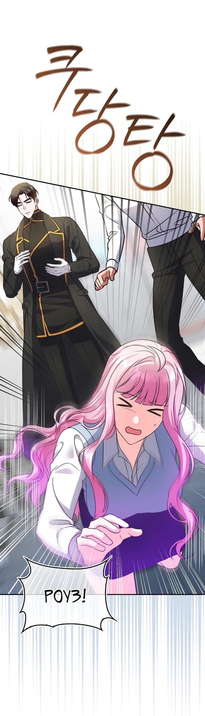 Манга Не хочу быть проводником для придурка‑мизофоба - Глава 7 Страница 23