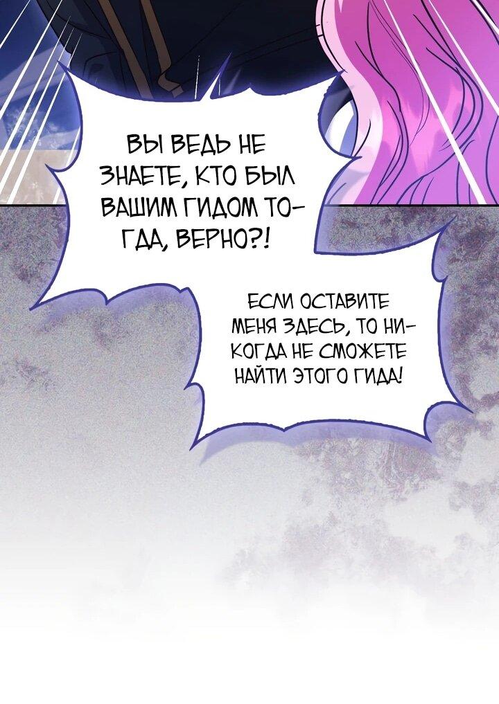 Манга Не хочу быть проводником для придурка‑мизофоба - Глава 7 Страница 16