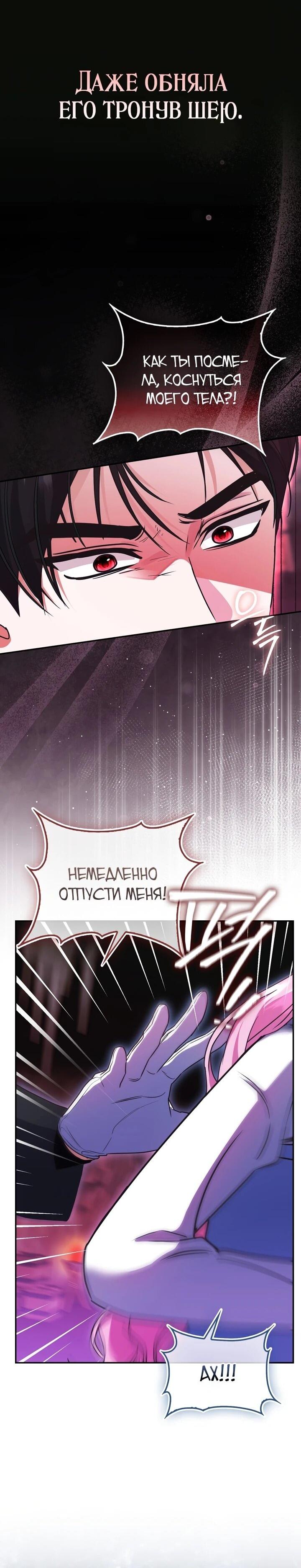 Манга Не хочу быть проводником для придурка‑мизофоба - Глава 7 Страница 10