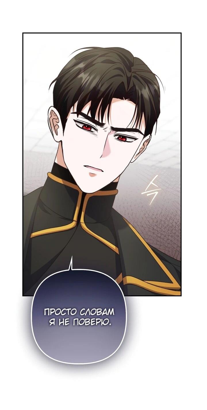 Манга Не хочу быть проводником для придурка‑мизофоба - Глава 7 Страница 34