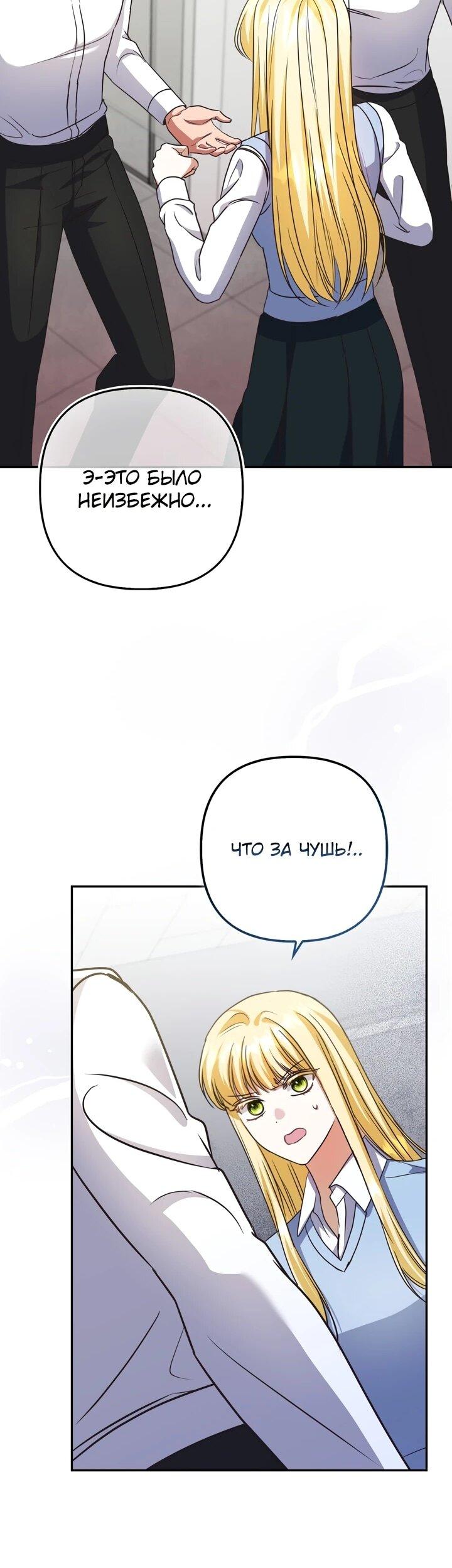 Манга Не хочу быть проводником для придурка‑мизофоба - Глава 7 Страница 22