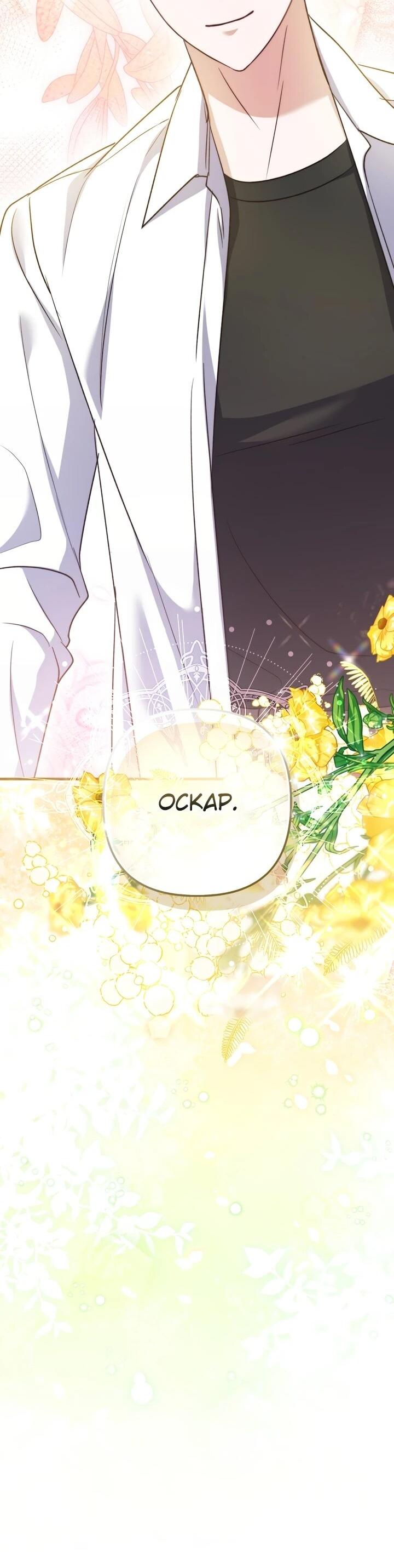 Манга Не хочу быть проводником для придурка‑мизофоба - Глава 7 Страница 51