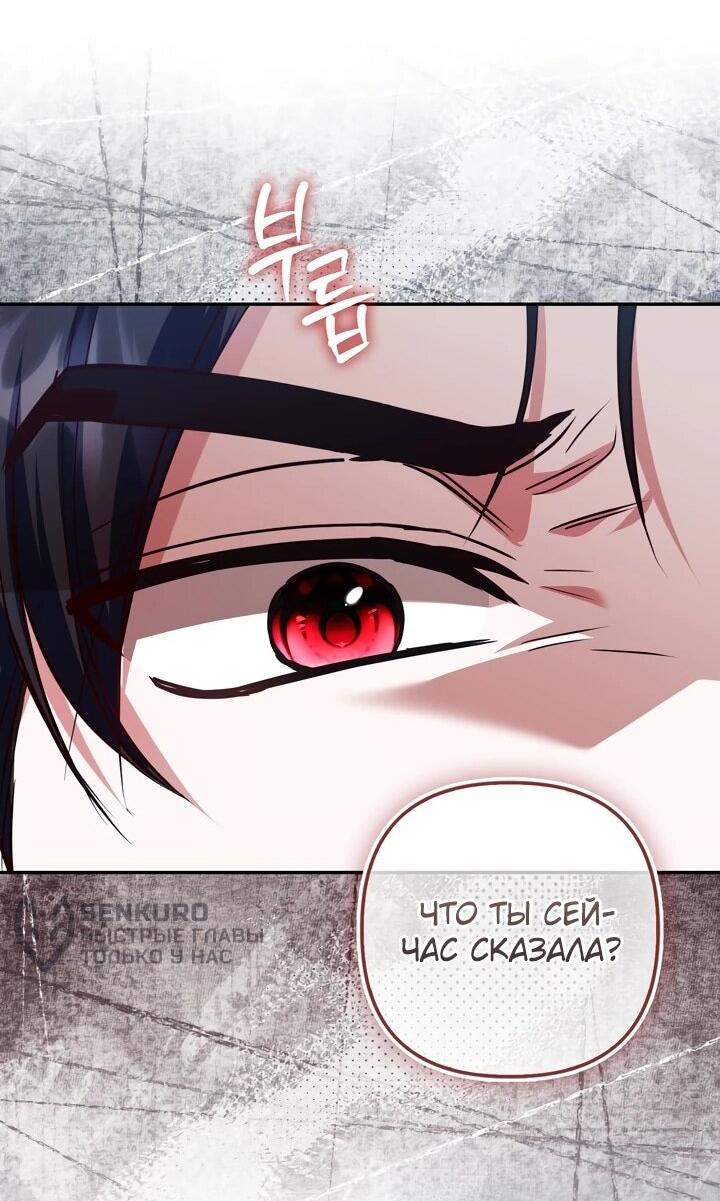 Манга Не хочу быть проводником для придурка‑мизофоба - Глава 7 Страница 17