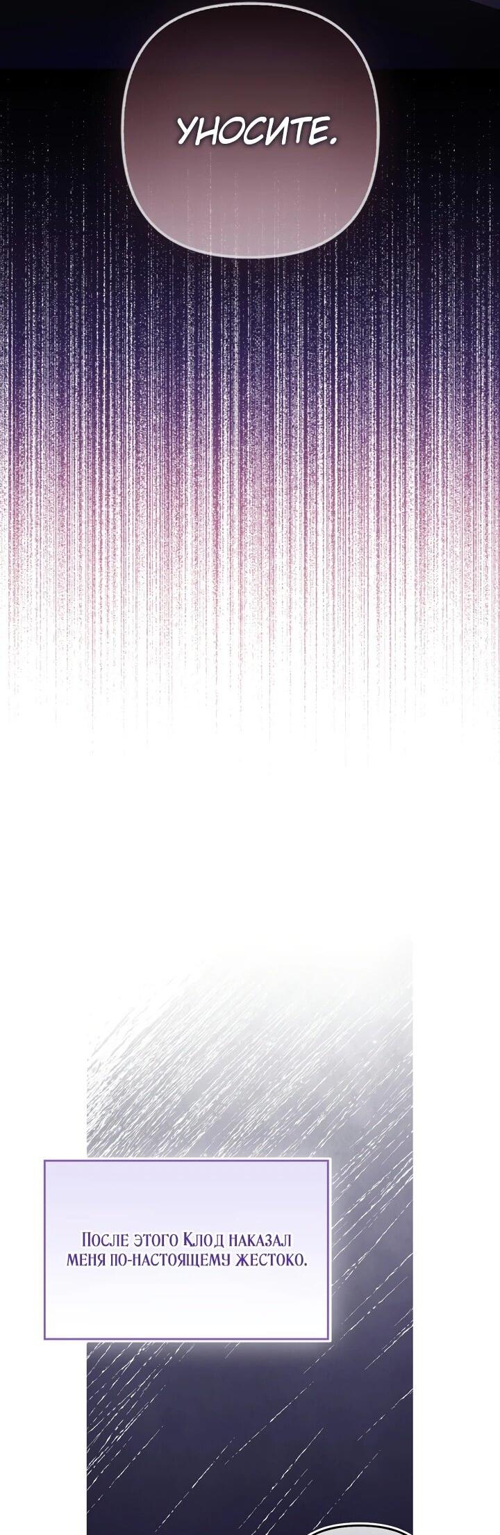 Манга Не хочу быть проводником для придурка‑мизофоба - Глава 7 Страница 36